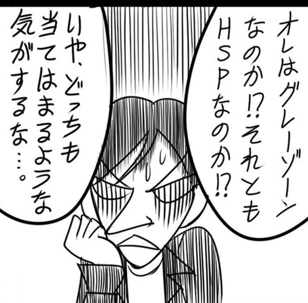 「発達障害グレーゾーン」と「HSP」…2つの“特性”に悩む漫画家・クロミツさん 画像提供:クロミツ(@kuromitsu1510)