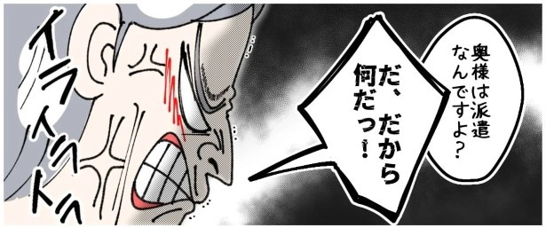 冷静に諭されていく