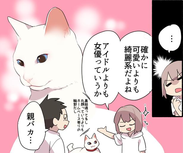 かわいいではなく「きれい系」と主張すると「親バカ」と言われ… 久川はる(@hisakawa_haru)