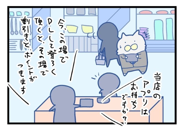え？まさかここでダウンロードするの？