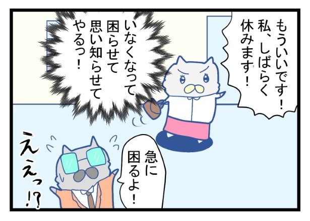 思い切った行動に出た！そういうやり方はいくら何でもよくないよ？
