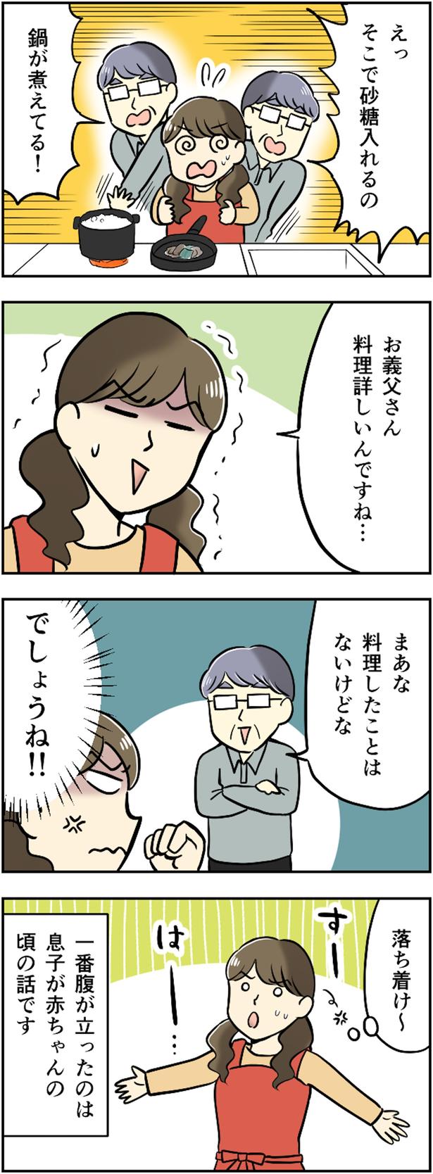 料理したことはないけどな
