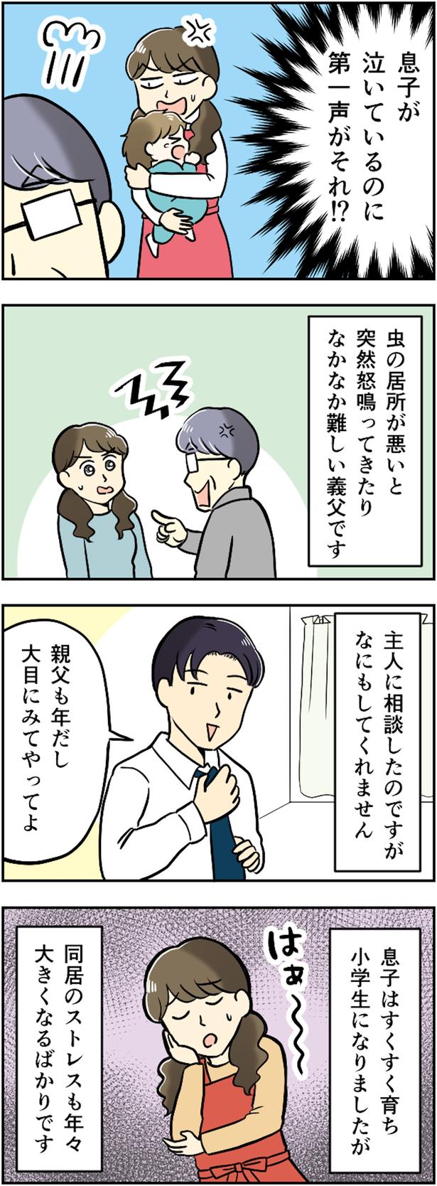 大目にみてやってよ