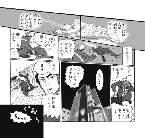 酔っ払ったサラリーマンを家まで送り届けることに！