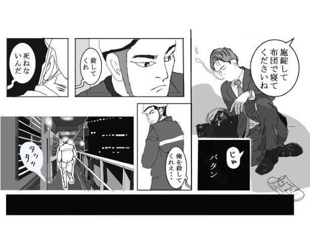 ほっとけないと感じた郵便局員の優しさに心温まる