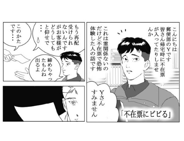 再配達は締めているのに、どうしてもと聞かない客 送達ねこ(@jinjanosandou)