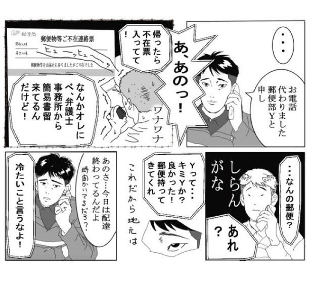 郵便物の中身までは「しらんがな」 送達ねこ(@jinjanosandou)
