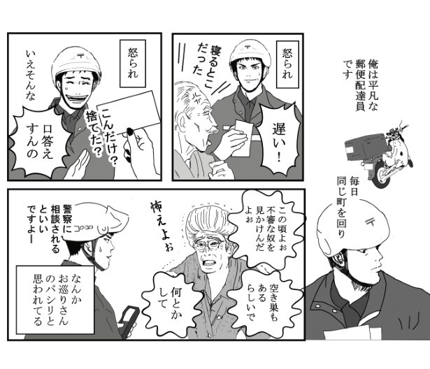 郵便局員の平凡な毎日の一例… 送達ねこ(@jinjanosandou)