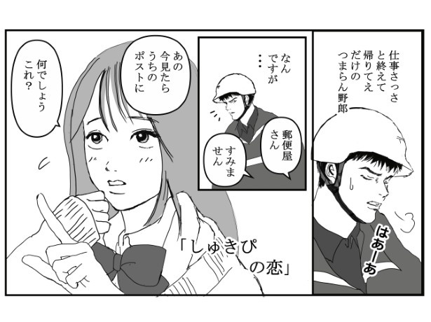 女子高生に相談を受ける