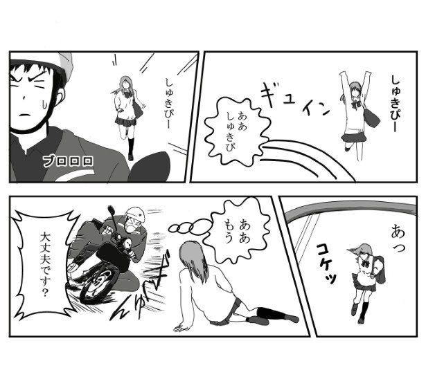 全力で回避するが、同じ町内では分が悪い…