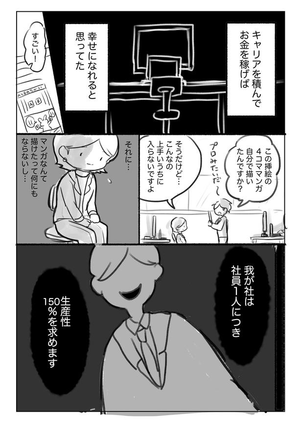 「このマンガが、なっちゃんへ届きますように」02