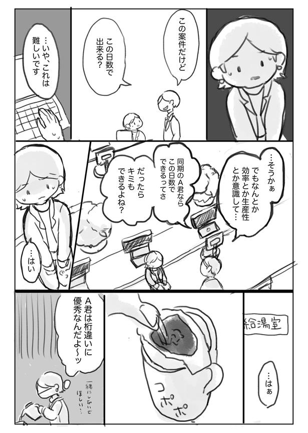 「このマンガが、なっちゃんへ届きますように」03