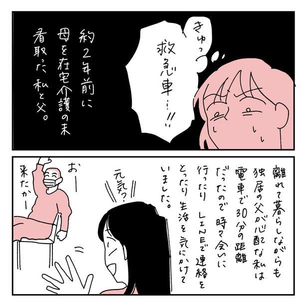  第1話2-1 　作＝キクチ