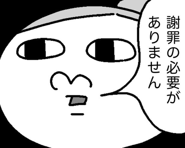 ノープロブレム！大丈夫なので謝らないで