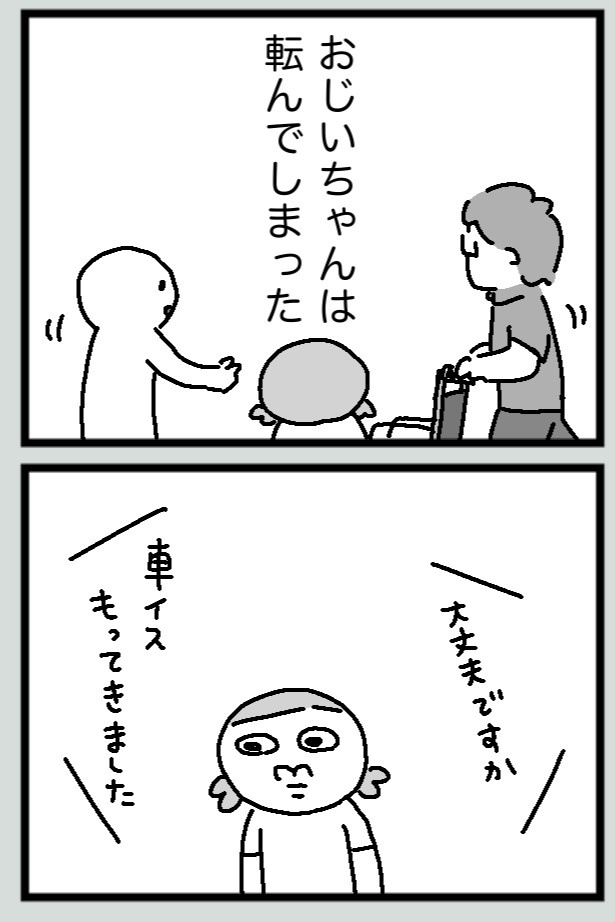 とっさに心をよぎった想いを今も後悔している