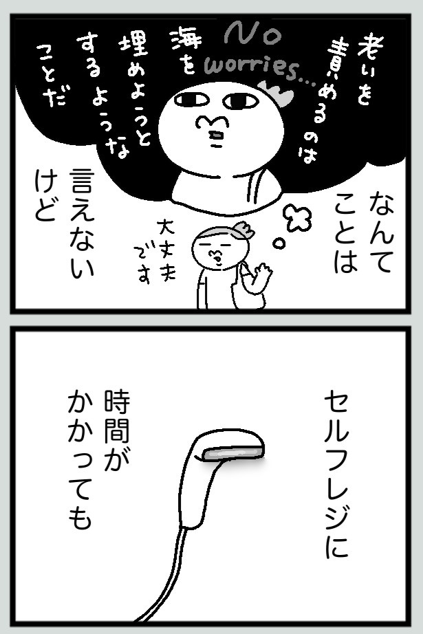 大それたことは言えないが…と作者は心の内を語る