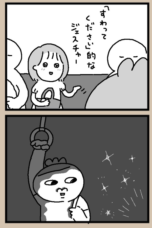 聖母のような目で見つめられ、着席を促される