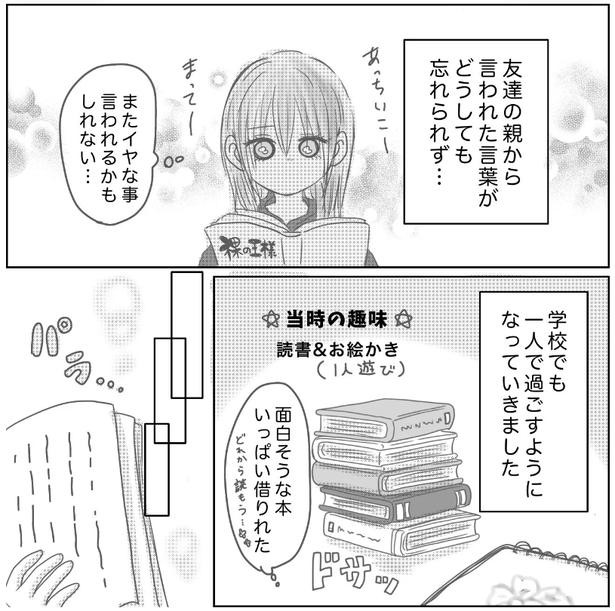14-2 画像提供:Reinaさん