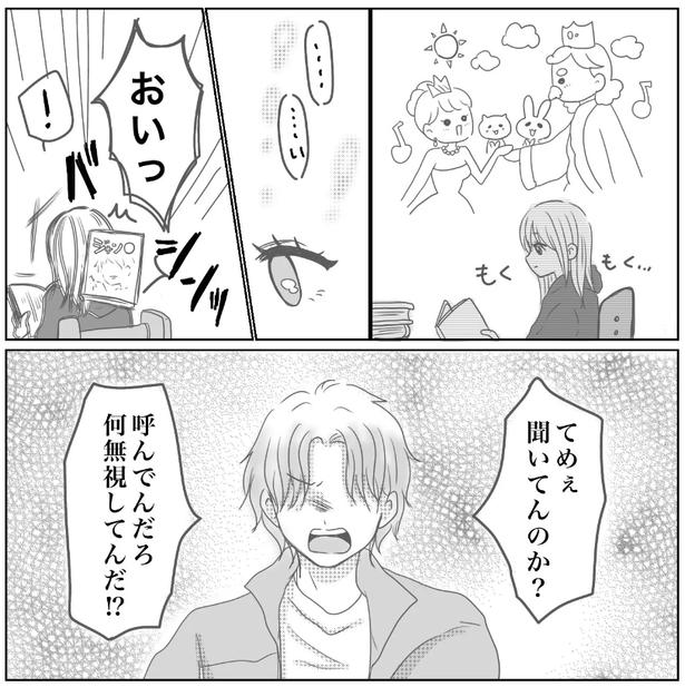 14-3 画像提供:Reinaさん