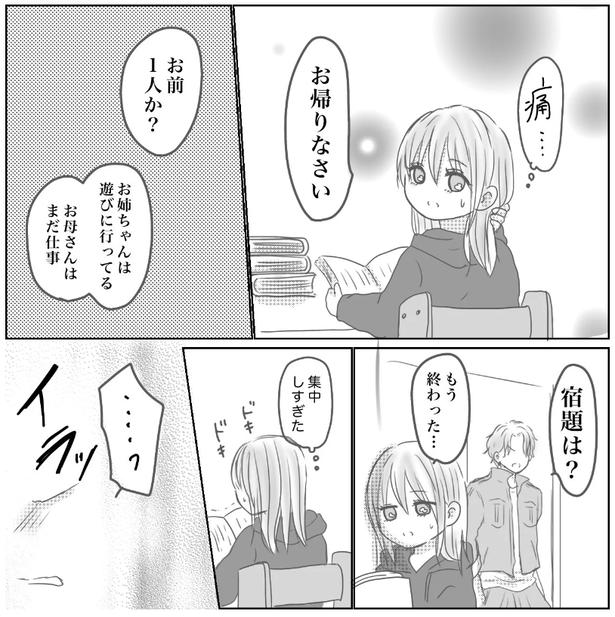 14-4 画像提供:Reinaさん