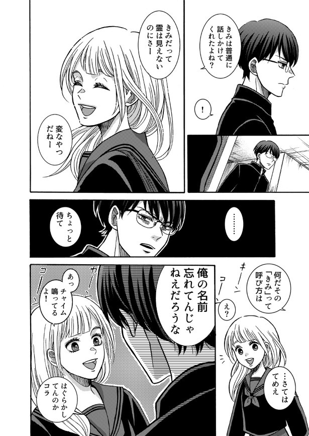 折野の存在が物語のスパイスに! 空白(@ashirocks_989)