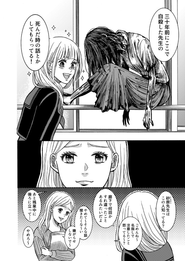 先生(生きている方)も困り顔 空白(@ashirocks_989)