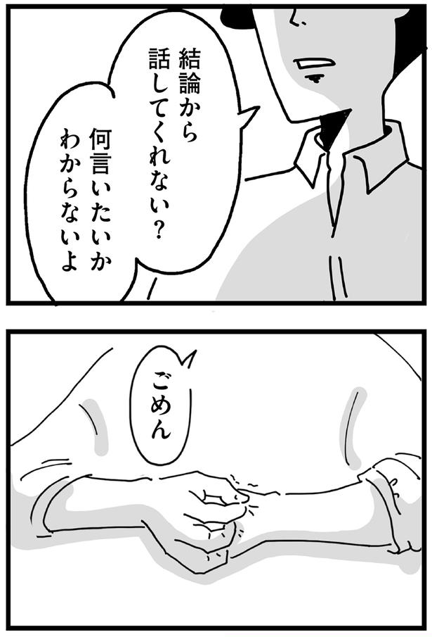 『心の不倫は罪ですか？』より