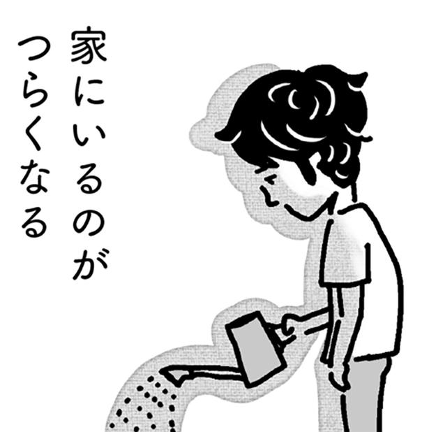 『心の不倫は罪ですか?』より (C)とげとげ。