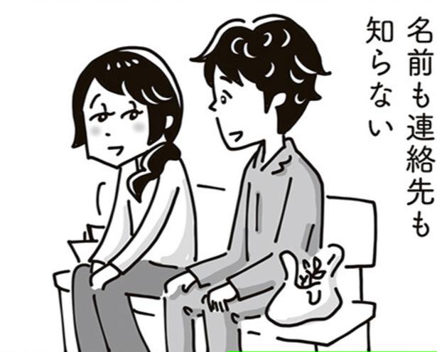 『心の不倫は罪ですか？』より （C）とげとげ。