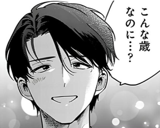 “こんな歳”でも青春できる！ (C)冨田頼子・墨染清／ライブコミックス