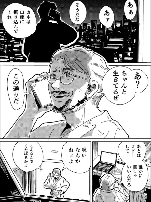 電話中、背後で“何か”が動いていた