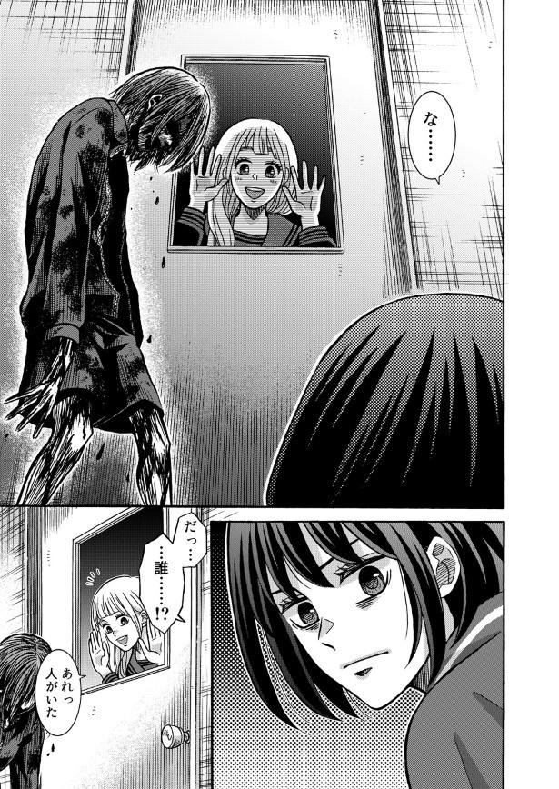 うごめいているのは…誰？