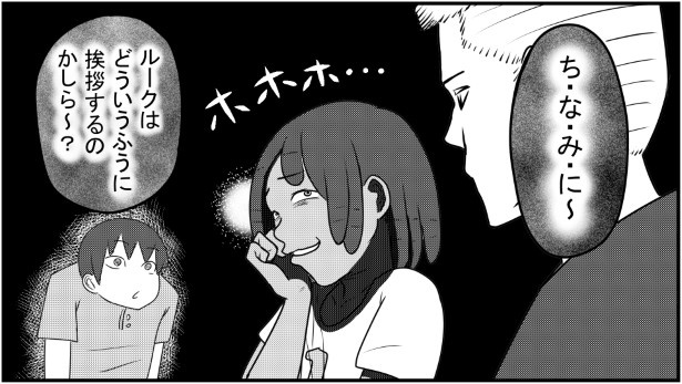 ルークに無茶ぶりすると…？