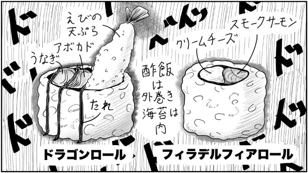 ロール寿司のラインナップはアメリカの方が豊富かもしれない kasutera(@kasutera5)