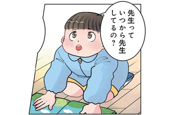 保育士も黙るしかない!? 園児からの無邪気な質問 （C）でこぽん吾郎／KADOKAWA