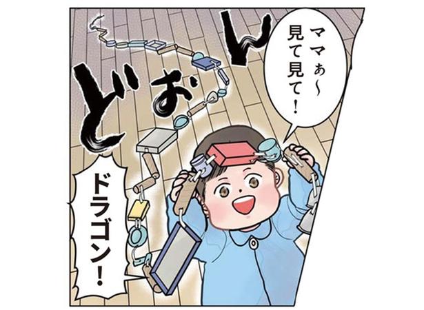 保育園で作った大きな「ドラゴン」。お迎えの時に渡されたママの表情に注目！ （C）でこぽん吾郎／KADOKAWA