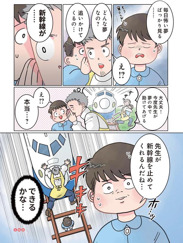 毎日怖い夢ばっかり見る… （C）でこぽん吾郎／KADOKAWA