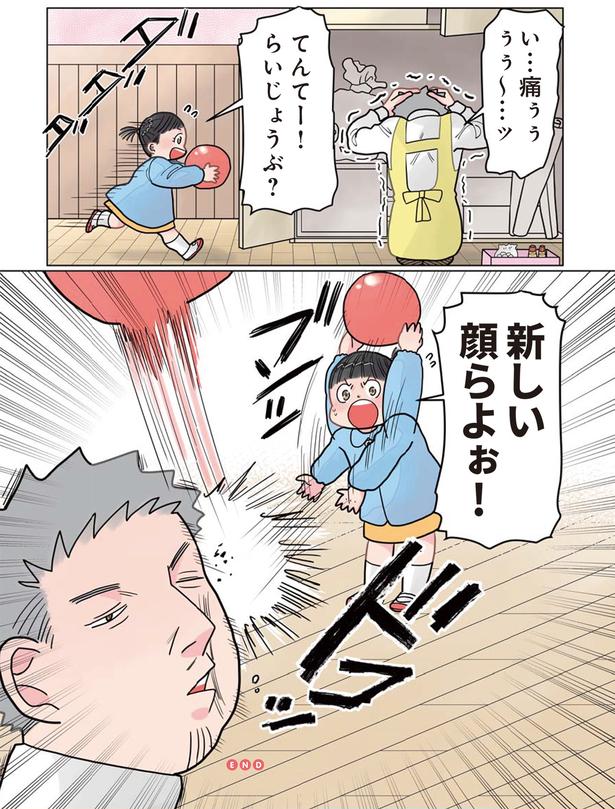 新しい顔らよぉ！ （C）でこぽん吾郎／KADOKAWA