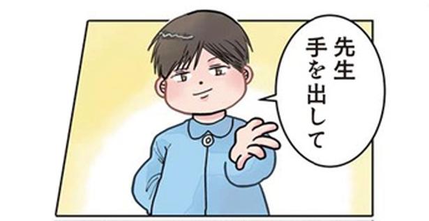 「先生手を出して」先生がうっかり胸キュンしちゃった園児のイタズラ （C）でこぽん吾郎／KADOKAWA