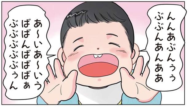 丸一日赤ちゃんクラスを担当した先生。プライベートにある異変が!? （C）でこぽん吾郎／KADOKAWA