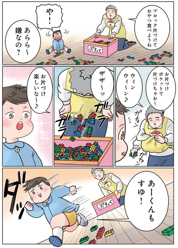お片づけ楽しいな～♪ （C）でこぽん吾郎／KADOKAWA