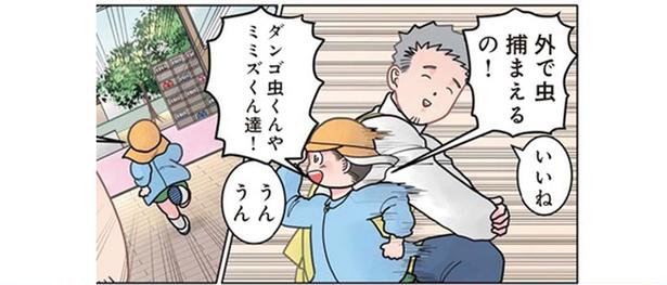 虫を捕まえるためにお外にダッシュ！ 先生が思わず園児を止めに入ったワケは？ （C）でこぽん吾郎／KADOKAWA