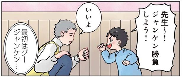 勝負にまっすぐな男の子。じゃんけんもしりとりも激弱な理由