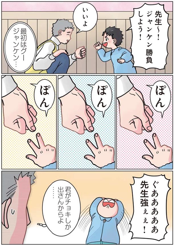 先生強ぇぇ！