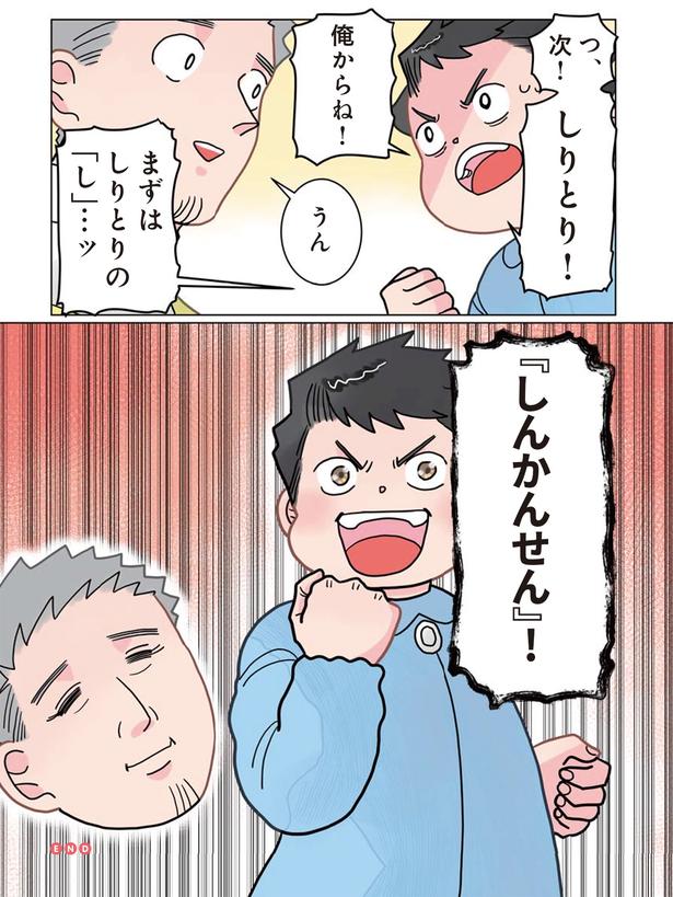 次！しりとり！