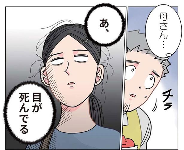 園児が「お風呂のくつ」を履いて登園！ すべてを諦めたママの顔に同情しかない （C）でこぽん吾郎／KADOKAWA