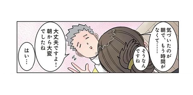 その顔で出社!? 先生がママの顔を見て涙目になったワケ （C）でこぽん吾郎／KADOKAWA