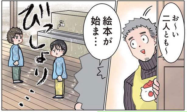 「どうしてビシャビシャなの？」真冬の廊下でずぶ濡れの園児に聞いてみたら？ （C）でこぽん吾郎／KADOKAWA