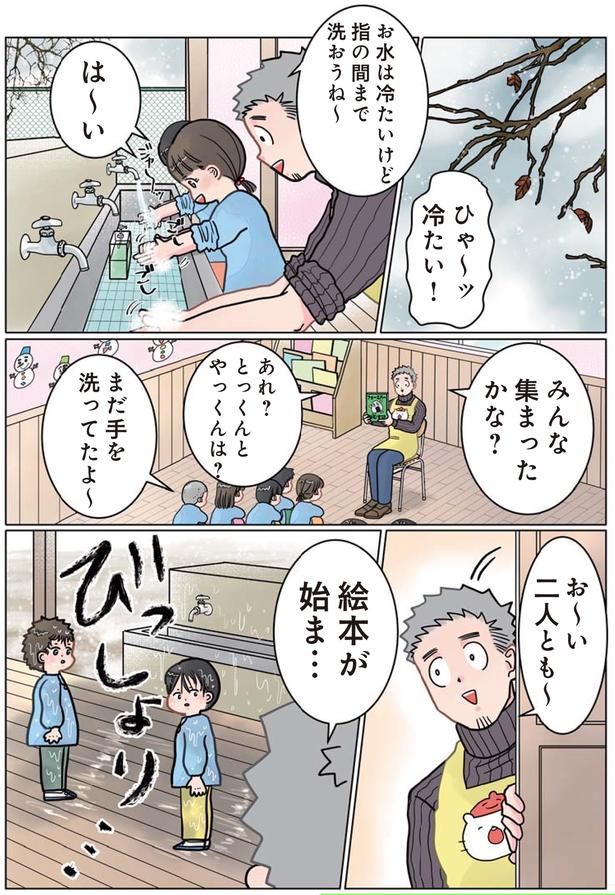 絵本が始ま… （C）でこぽん吾郎／KADOKAWA