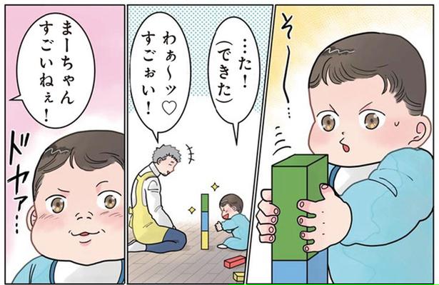 突然キレるタイプ!? 積み木が崩れた瞬間に園児が豹変 （C）でこぽん吾郎／KADOKAWA